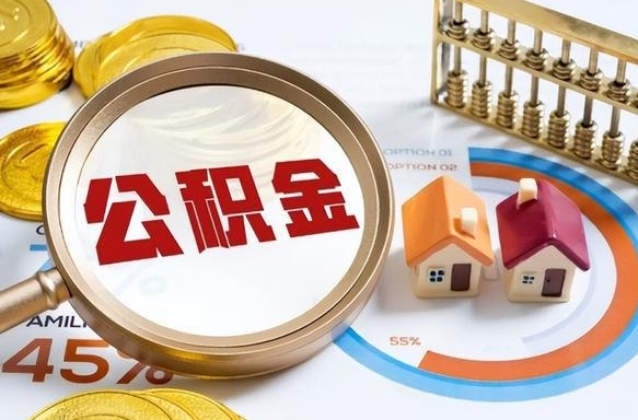 天水住房公积金封存怎么回事（住房公积金封存状态是什么情况）